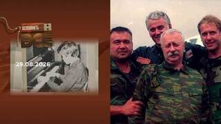 Леонид Якубович. Часть 2. Вспомнить все