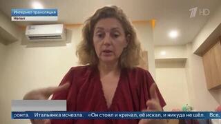 «Как будто дамбу сорвало» — очевидица из Тулы о наводнении в Непале