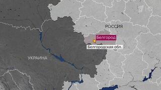 В Белгороде два человека погибли и 12 пострадали в результате обстрела со стороны ВСУ