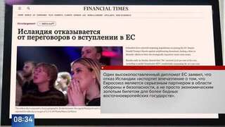 Жители Исландии на референдуме проголосовали против вступления страны в ЕС
