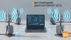 Искусственный интеллект: вперед, в будущее! Доброе утро. Фрагмент