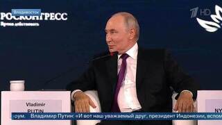 Владимир Путин дополнил Субианто фразой «Вместе победим» на ВЭФ