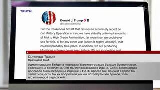 Дональд Трамп написал, что потребует от Европы деньги за оружие для Украины от США