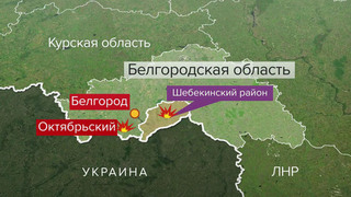Один человек погиб в результате атаки ВСУ в Белгородской области