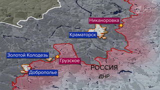 Армия России освободила еще два населенных пункта в Донецкой республике