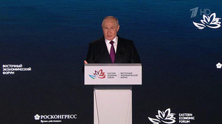 На Восточном экономическом форуме заключили контракты на семь триллионов рублей