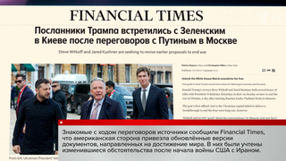 Стив Уиткофф и Джаред Кушнер покинули Киев после консультаций по украинскому урегулированию