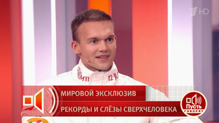 «Я устал лететь» — Сергей Бойцов о мыслях во время рекордного прыжка с аэростата