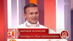 «Я устал лететь» — Сергей Бойцов о мыслях во время рекордного прыжка с аэростата. Пусть говорят. Фрагмент