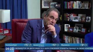Стоун заявил, что без сотрудничества США и РФ мир находится в перманентной опасности