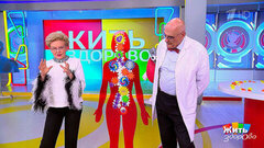 Психосоматика: цена лжи. Жить здорово! Фрагмент