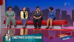 «Его убили, а мне все миллионы достанутся». Кровинушка. Мужское / Женское. Краткое содержание