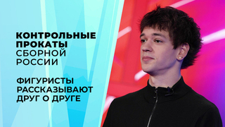 Прыгал четверной аксель, знает латынь, преподает: несколько неожиданных фактов о фигуристах