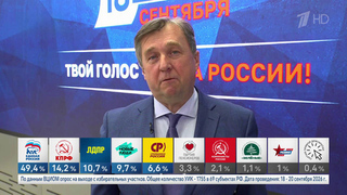 Выборы в Государственную думу: три дня голосования во благо нашего будущего