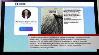 Появились подробности об отражении атак врага, который пытался сорвать наши выборы