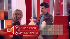 «Голова Чипполино». Огородница принесла в студию гигантский лук. Пусть говорят. Фрагмент
