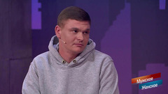 «Тесть с тещей украли у меня дочку». Нарисовался — не сотрешь. Мужское / Женское. Краткое содержание