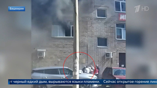 Мужчина выпрыгнул из горящего ТЦ в Стерлитамаке: видео