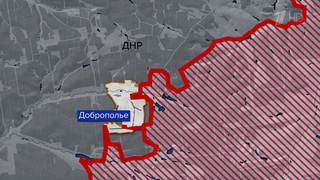 Бойцы группировки «Центр» окружили крупный узел обороны ВСУ в Доброполье в Донецкой народной республике
