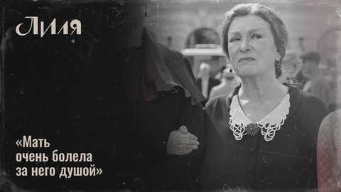 «Дух Маяковского был с нами», — Нина Дворжецкая, сыгравшая мать Маяковского, о поэте и съемках сериала «Лиля». Интервью