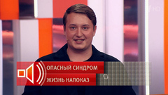 «Пригрозили ему розочкой из бутылки». Очевидец конфликта рассказал, как удалось отбиться от экс-возлюбленного. Пусть говорят. Фрагмент