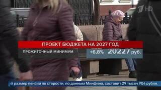 Страховые пенсии в 2027 году вырастут в среднем на 2,6 тыс. рублей