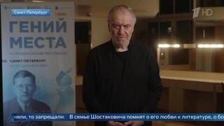 Гергиев: Седьмая симфония Шостаковича стала духом народа в блокадном Ленинграде