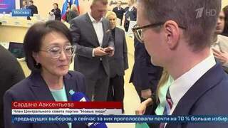 Авксентьева сообщила, что в 2026 году за партию «Новые люди» проголосовали 5 млн человек