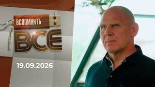 Александр Карелин. Вспомнить все