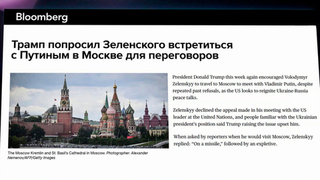 Дональд Трамп призвал Зеленского отправиться в Москву на переговоры с Владимиром Путиным, пишет Bloomberg