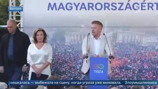 Премьер-министра Венгрии пытались забросать яйцами во время выступления: видео