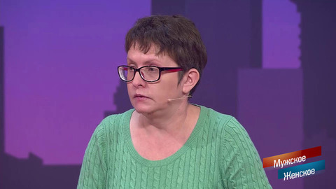 «Муж пропал без вести — начала жить с другим». Женщина не поняла, что в ее рассказе смутило ведущих. Мужское / Женское. Фрагмент