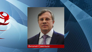 Владимир Путин своим указом освободил от должности вице-премьера Виталия Савельева