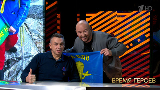 Виталий Кочнев: «Я первым побывал в Антарктиде с флагом ВДВ». Время героев. Фрагмент