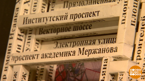 «Капсула памяти» в арт-резиденции «Гало». Доброе утро. Фрагмент