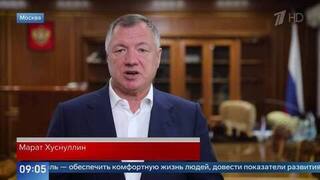 Хуснуллин рассказал о главной цели России в новых регионах
