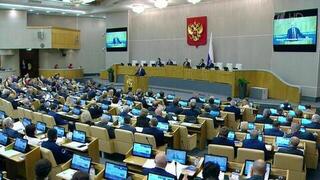 Государственная Дума 9-го созыва приступила к работе