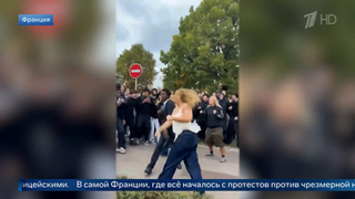 Появились кадры нападения школьников на учительницу во время протестов во Франции