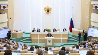 В Совете Федерации прошли слушания проекта трехлетнего бюджета