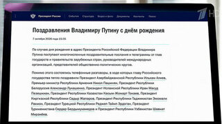 Многочисленные поздравления от глав государств поступают в адрес Владимира Путина