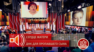 «Он знает, где Данил» — мать пропавшего 14 лет назад сына о разговоре с самозванцем из соцсетей