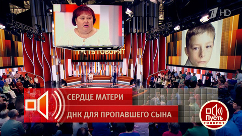 «Он знает, где Данил». Мать пропавшего 14 лет назад сына — о разговоре с самозванцем из соцсетей. Пусть говорят. Фрагмент