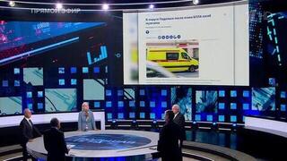 Мужчина погиб при атаке ВСУ на подмосковный Подольск