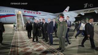 Владимир Путин прибыл в Туркменистан с рабочим визитом: видео