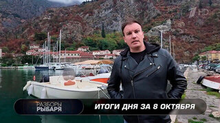 В Черногории задержаны руководитель телеграм-канала «Рыбарь» и несколько его коллег