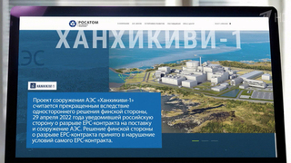 Международный арбитражный суд встал на сторону «Росатома» в споре с финской компанией