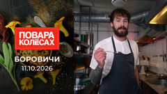 Боровичи. Повара на колесах