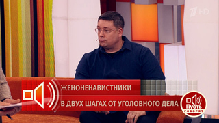 «Закрой рот, лошадь» — женоненавистник попросил замолчать эксперта в студии «Пусть говорят»