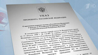 С 15 октября вступает в силу указ о безвизовом въезде для граждан Вьетнама