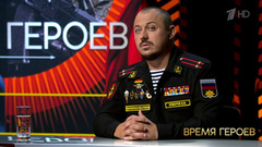 Иван Комаров: «Я говорю бойцам все как есть: мы все встали на путь воина». Время героев. Фрагмент